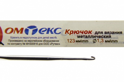 0333-6015-Крючок для вязания металл "ОмТекс", 3# (1,3 мм), L-123 мм - купить в Миассе. Цена: 17.28 руб.