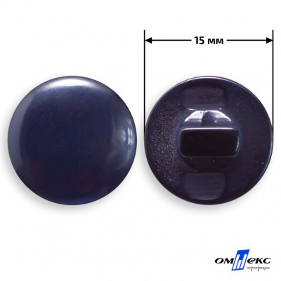 Пуговицы 15мм /"карамель" КР-1- т.синий (424) - купить в Миассе. Цена: 4.95 руб.