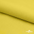 Шифон 100D 14-0756, 80 гр/м2, шир.150см, цвет жёлтый - купить в Миассе. Цена 144.33 руб.