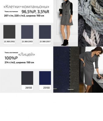 Ткань костюмная 23567, 230 гр/м2, шир.150см, цвет т.черный - купить в Миассе. Цена 398.10 руб.