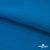 Флис DTY 240 г/м2, 19-4050/синий василек, 150см  - купить в Миассе. Цена 640.46 руб.