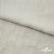 Ткань плательная Фишер, 100% полиэстер,165 (+/-5) гр/м2, шир. 150 см, цв. 6 лён - купить в Миассе. Цена 237.16 руб.