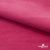 Флис DTY 240г/м2, 17-2235/розовый, 150см (2,77 м/кг) - купить в Миассе. Цена 640.46 руб.