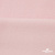 Флис DTY 13-2803, 240 г/м2, шир. 150 см, цвет пыльно розовый - купить в Миассе. Цена 640.46 руб.