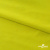 Бифлекс "ОмТекс", 230г/м2, 150см, цв.-желтый (GNM 1906-0791), (2,9 м/кг), блестящий  - купить в Миассе. Цена 1 667.58 руб.