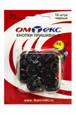 Кнопки металлические пришивные №3, диам. 14 мм, цвет чёрный - купить в Миассе. Цена: 21.93 руб.