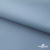Текстильный материал " Ditto", мембрана покрытие 5000/5000, 130 г/м2, цв.16-4010 серо-голубой - купить в Миассе. Цена 307.92 руб.