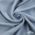 Ткань плательная Креп Рибера, 100% полиэстер,120 гр/м2, шир. 150 см, цв. Серо-голубой - купить в Миассе. Цена 142.30 руб.