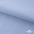Ткань сорочечная Скилс, 115 г/м2, 58% пэ,42% хл, шир.150 см, цв.3-голубой. (арт.113) - купить в Миассе. Цена 306.69 руб.