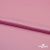 Поли креп-сатин 15-2216, 125 (+/-5) гр/м2, шир.150см, цвет розовый - купить в Миассе. Цена 157.15 руб.