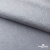 Ткань жаккард королевский, 100% полиэстр 180 г/м 2, шир.150 см, цв-светло серый - купить в Миассе. Цена 293.39 руб.