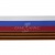 Лента с3801г17 "Российский флаг"  шир.34 мм (50 м) - купить в Миассе. Цена: 620.35 руб.