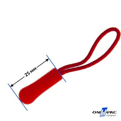 Пуллер для застёжки молнии пластиковый на шнурке арт.ZS-C0008, цв. (8)-красный - купить в Миассе. Цена: 3.76 руб.