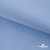 Ткань сорочечная Альто, 115 г/м2, 58% пэ,42% хл,окрашенный, шир.150 см, цв. 3-голубой  (арт.101)  - купить в Миассе. Цена 306.69 руб.