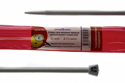 0333-7141-Спицы для вязания прямые, металл.с покрытием, "ОмТекс", d-5,5 мм,L-35 см (упак.2 шт) - купить в Миассе. Цена: 72.63 руб.