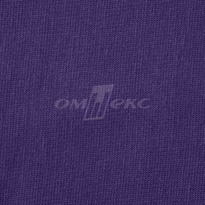 Трикотаж "Понто" 19-3810, 260 гр/м2, шир.150см, цвет т.фиолетовый - купить в Миассе. Цена 829.36 руб.