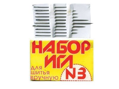 Набор игл для шитья №3(Россия) с28-275 - купить в Миассе. Цена: 73.25 руб.