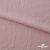 Ткань "Марлен", 14-1508, 170 г/м2 ш.150 см, цв-нюд-розовый - купить в Миассе. Цена 240.66 руб.