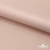Ткань подкладочная Таффета, 12-1206, 53 г/м2, антистатик, шир.150 см, розовая пудра - купить в Миассе. Цена 57.16 руб.