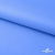 Мембранная ткань "Ditto" 18-4039, PU/WR, 130 гр/м2, шир.150см, цвет голубой - купить в Миассе. Цена 310.76 руб.