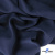 Ткань плательная Креп Рибера, 100% полиэстер,120 гр/м2, шир. 150 см, цв. Т.синий - купить в Миассе. Цена 142.30 руб.