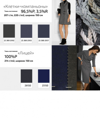 Ткань костюмная клетка 24379 2060, 230 гр/м2, шир.150см, цвет т.синий/бел/сер - купить в Миассе. Цена 539.74 руб.