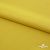 Плательная ткань "Невада" 13-0850, 120 гр/м2, шир.150 см, цвет солнце - купить в Миассе. Цена 205.73 руб.