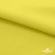 Ткань сорочечная стрейч 14-0852, 115 гр/м2, шир.150см, цвет жёлтый - купить в Миассе. Цена 282.16 руб.