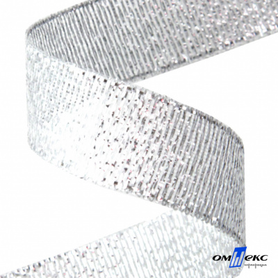 Лента металлизированная "ОмТекс", 25 мм/уп.22,8+/-0,5м, цв.- серебро - купить в Миассе. Цена: 96.64 руб.