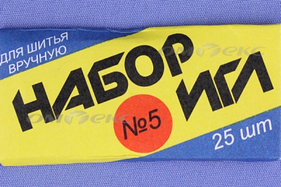 Набор игл для шитья №5(Россия) с30-275 - купить в Миассе. Цена: 58.35 руб.