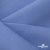 Ткань костюмная габардин Меланж,  цвет сизый 6112, 172 г/м2, шир. 150 - купить в Миассе. Цена 284.20 руб.