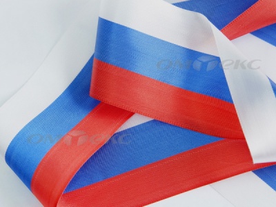 Лента "Российский флаг" с2755, шир. 125-135 мм (100 м) - купить в Миассе. Цена: 36.51 руб.