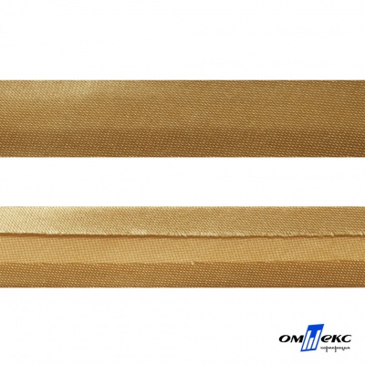 Косая бейка атласная "Омтекс" 15 мм х 132 м, цв. 285 темное золото - купить в Миассе. Цена: 225.81 руб.